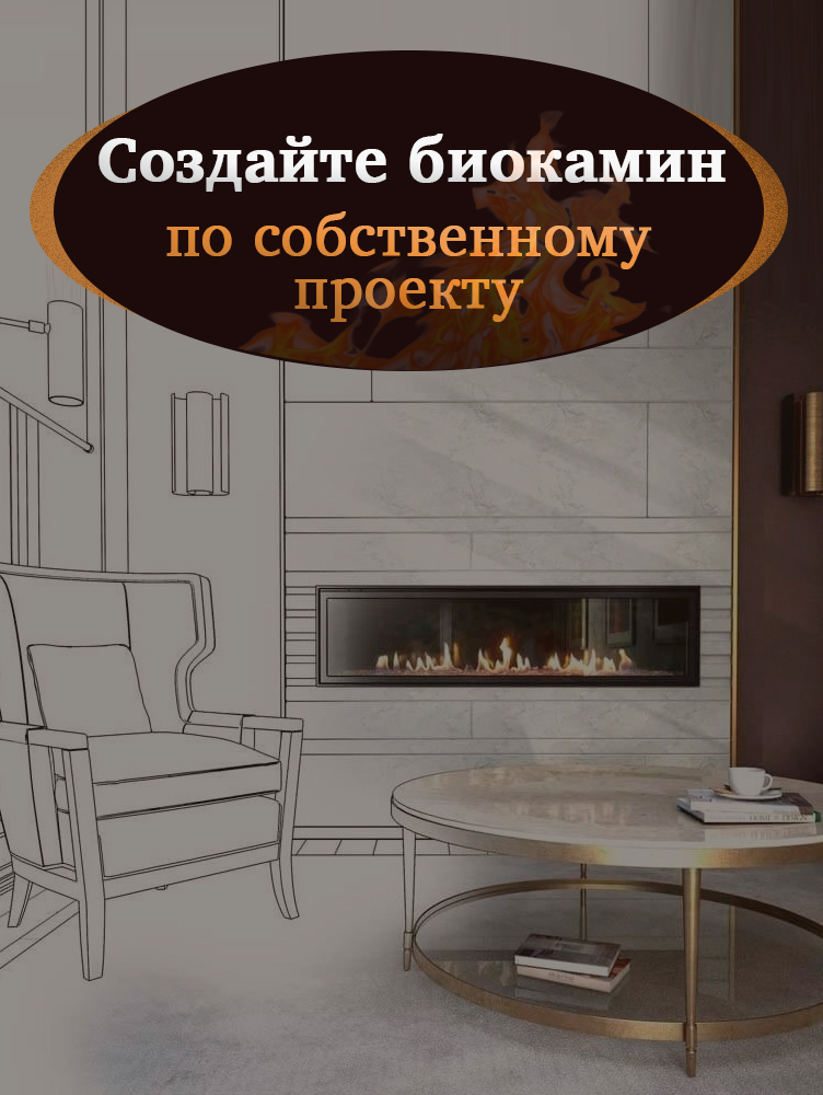 камин на заказ камин на заказ