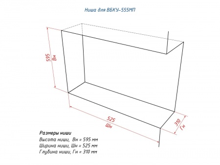 Встроенный биокамин Lux Fire Угловой 555 М (правый угол) Встроенный биокамин Lux Fire Угловой 555 М (правый угол) по цене 49 390 руб.