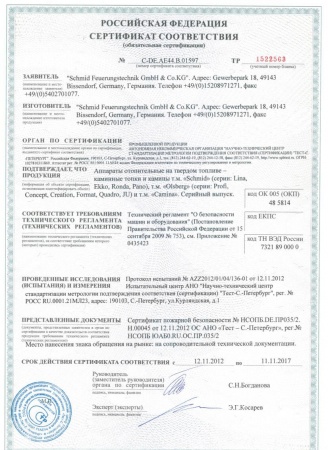 
Газовая топка Vero Design NI G0 H2 G