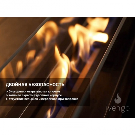 Биокамин IVENGO SLIM 700х450 Биокамин IVENGO SLIM 700х450 по цене 55 716 руб.
