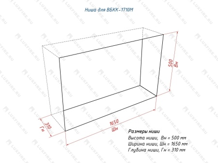 Встроенный биокамин Lux Fire Кабинет 1710 М Встроенный биокамин Lux Fire Кабинет 1710 М по цене 93 940 руб.