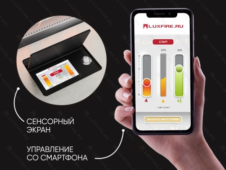 Автоматический биокамин Lux Fire Smart Flame 1900 RC Автоматический биокамин Lux Fire Smart Flame 1900 RC по цене 608 740 руб.