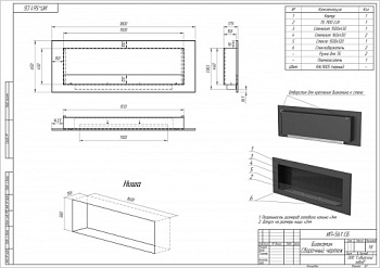 Биокамин Mercury 1800 BLACK SappFire